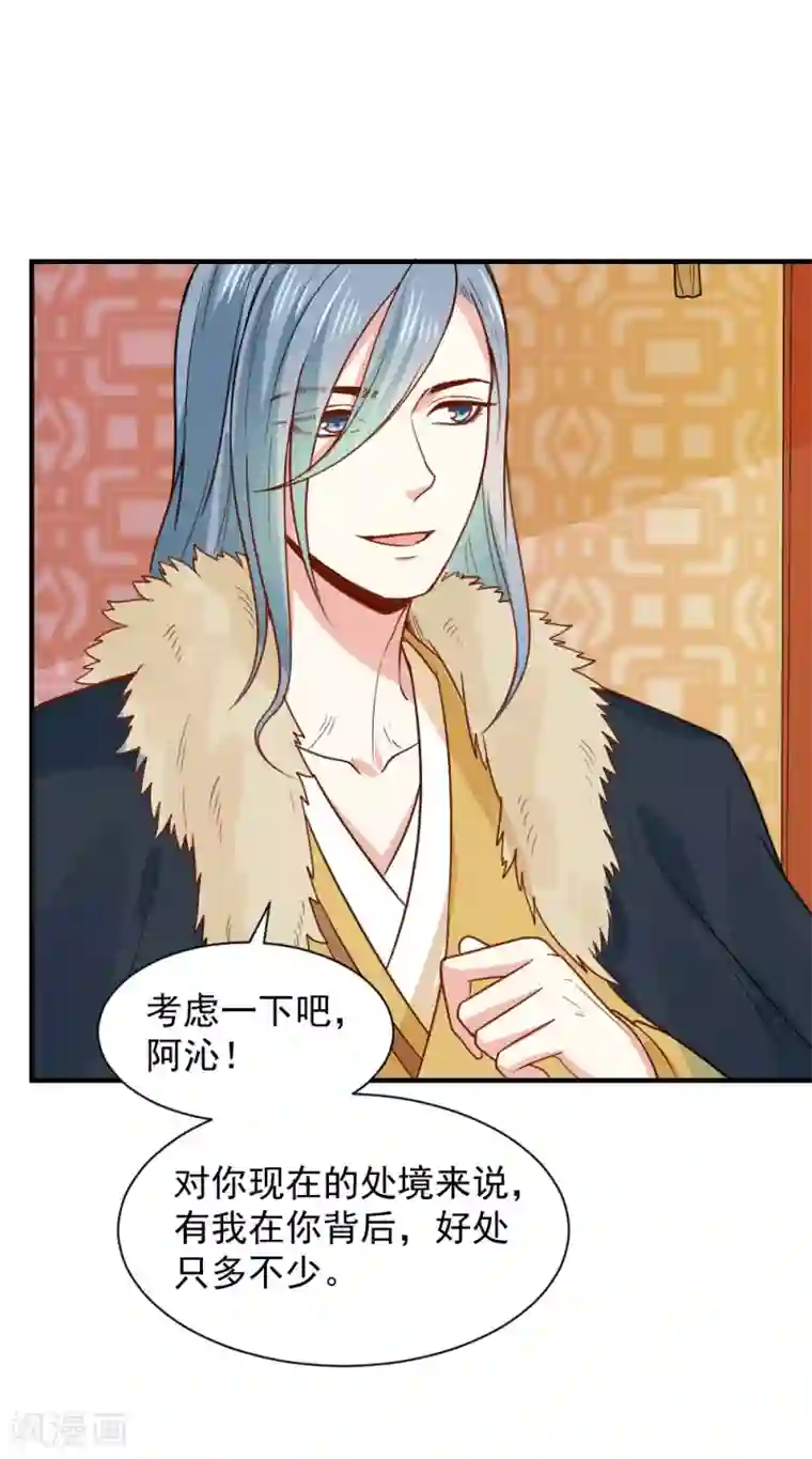 重生帝女乱天下第54话 你已不是独孤沁？