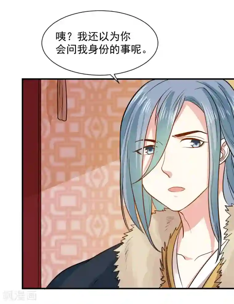 重生帝女乱天下第54话 你已不是独孤沁？