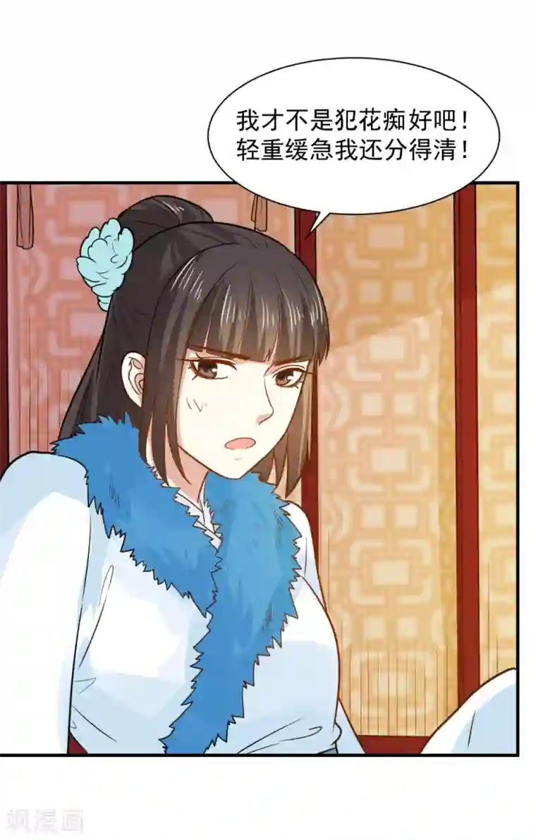 重生帝女乱天下第54话 你已不是独孤沁？