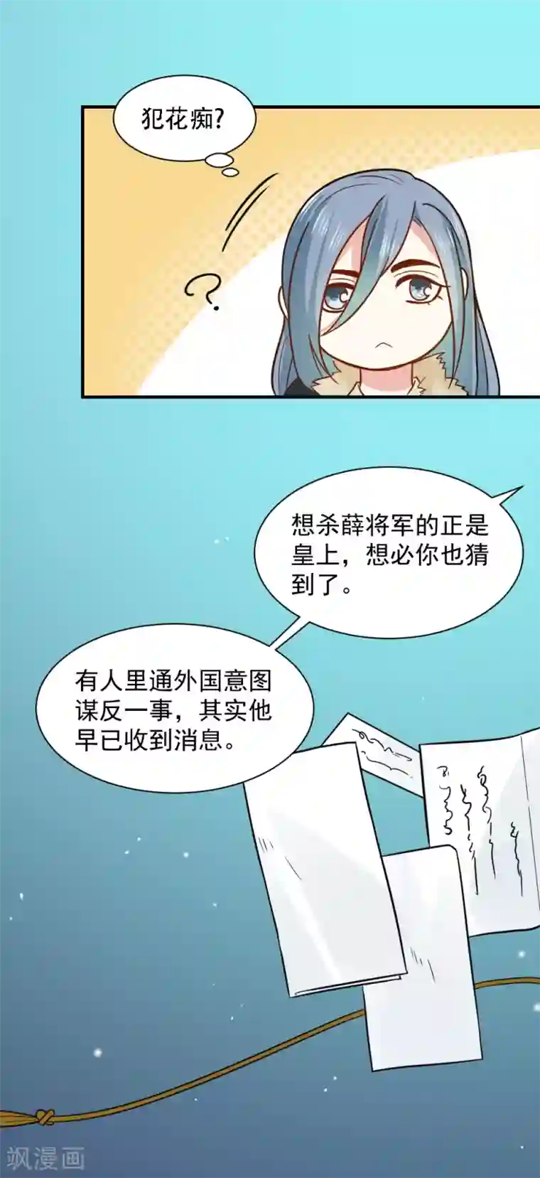 重生帝女乱天下第54话 你已不是独孤沁？