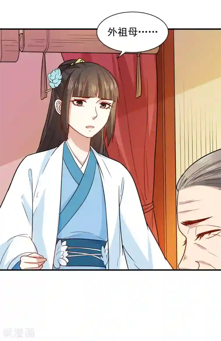 重生帝女乱天下第55话 你想娶沁儿？