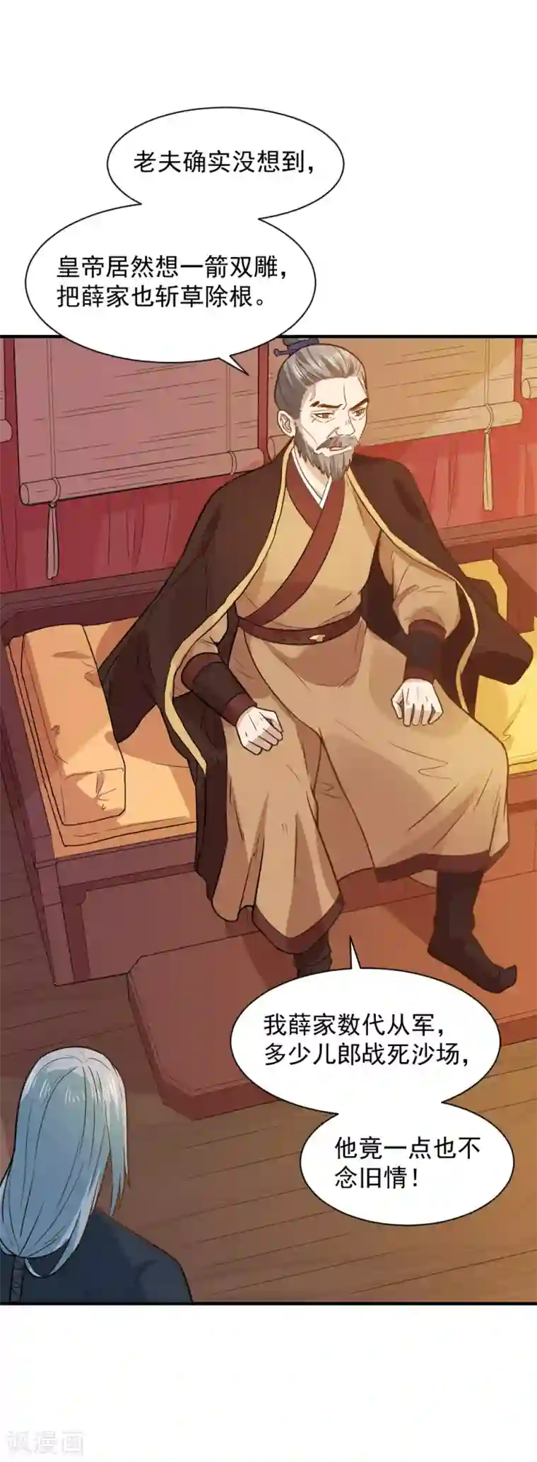 重生帝女乱天下第55话 你想娶沁儿？