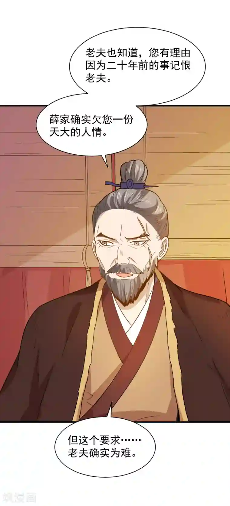 重生帝女乱天下第55话 你想娶沁儿？