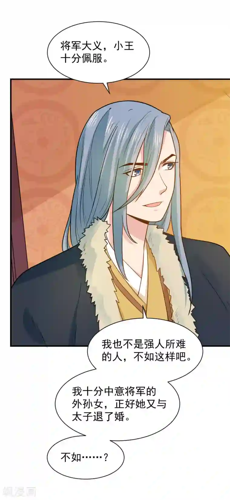 重生帝女乱天下第55话 你想娶沁儿？