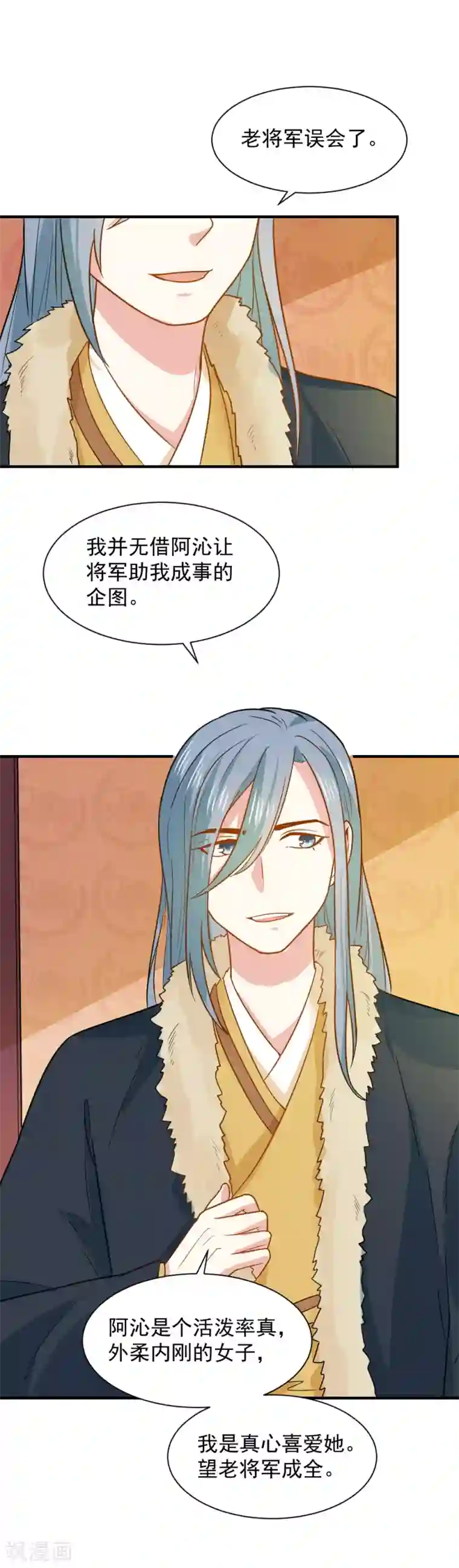 重生帝女乱天下第55话 你想娶沁儿？