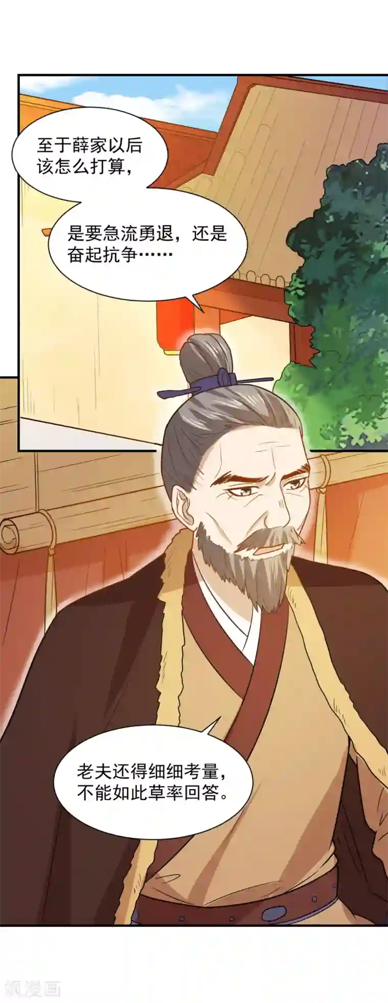 重生帝女乱天下第55话 你想娶沁儿？