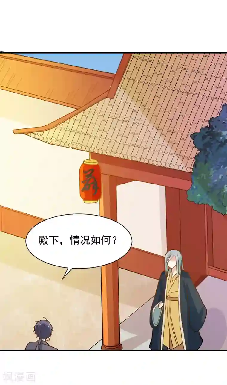 重生帝女乱天下第55话 你想娶沁儿？