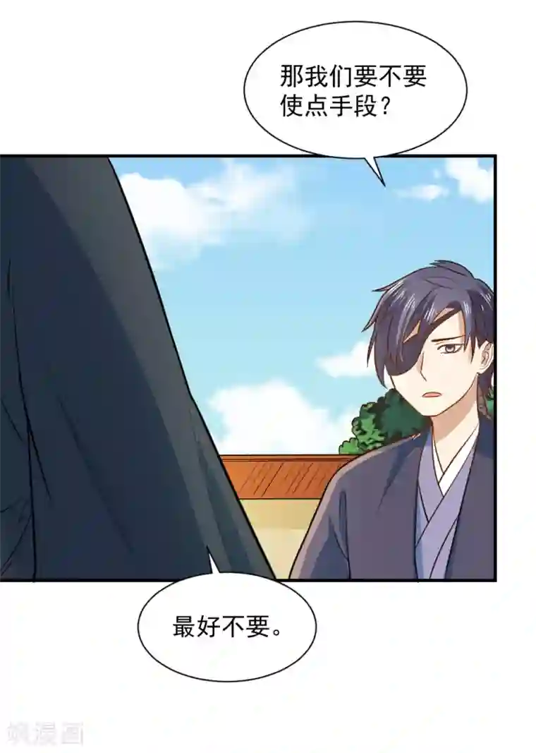 重生帝女乱天下第55话 你想娶沁儿？