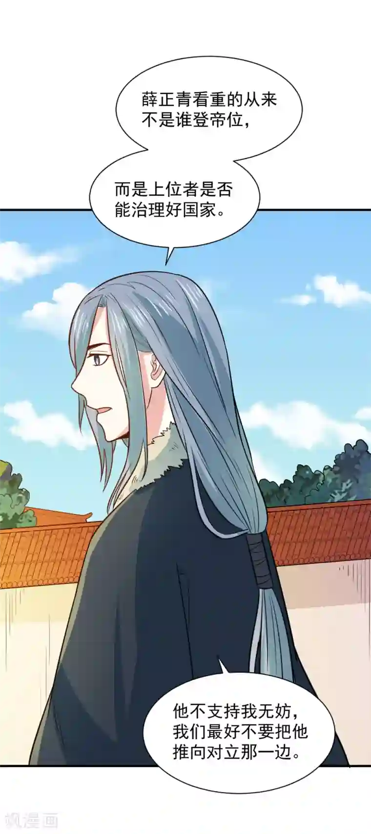 重生帝女乱天下第55话 你想娶沁儿？