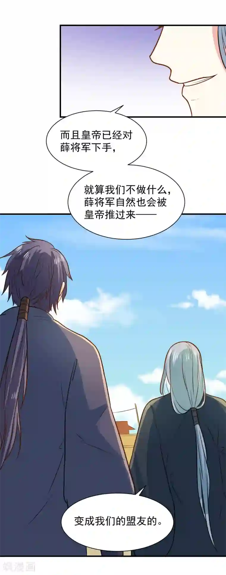 重生帝女乱天下第55话 你想娶沁儿？