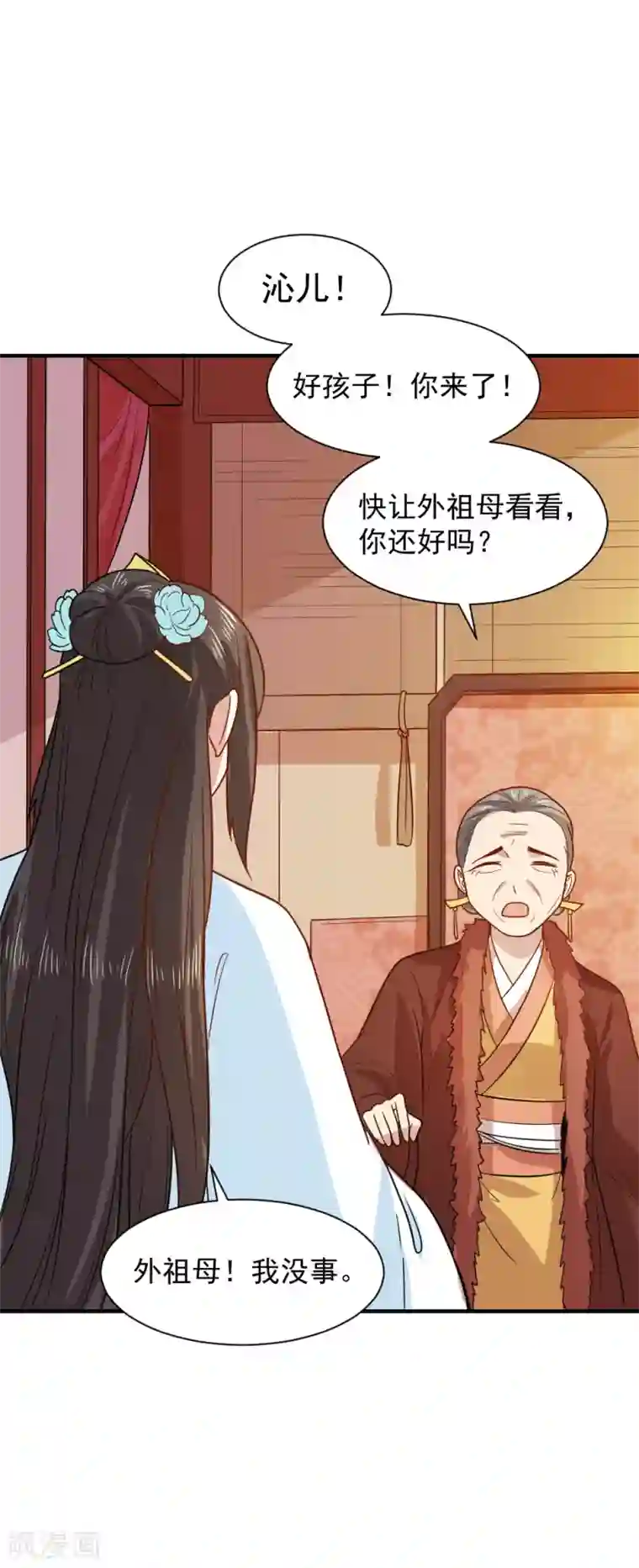 重生帝女乱天下第55话 你想娶沁儿？