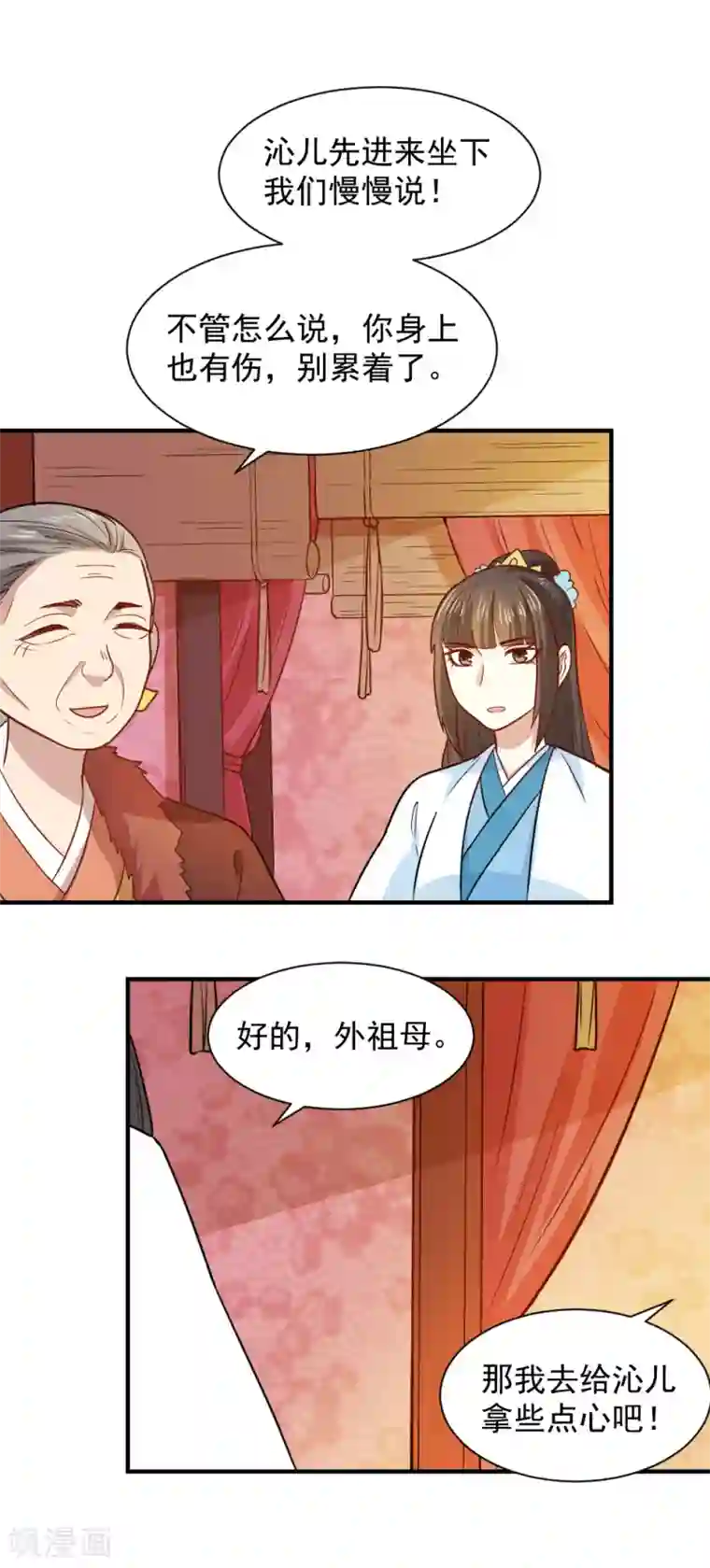 重生帝女乱天下第55话 你想娶沁儿？