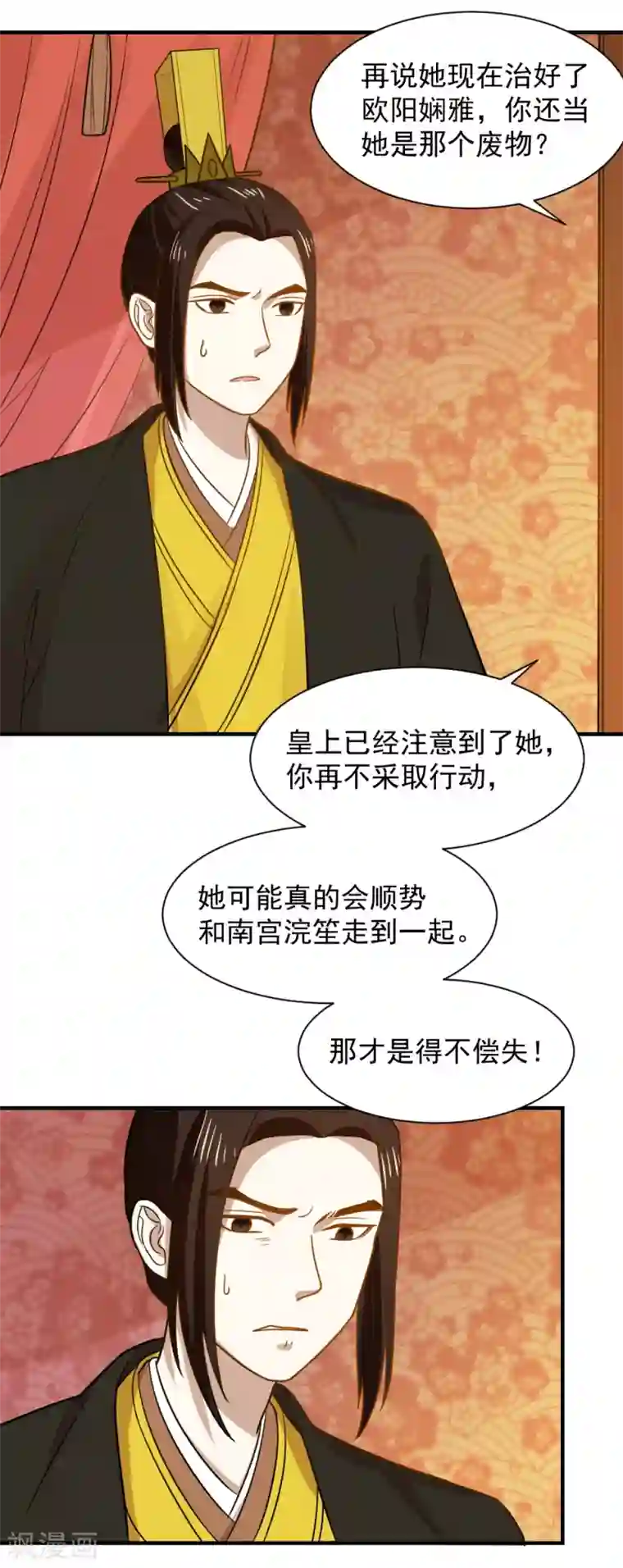 重生帝女乱天下第56话 太子登门拜访