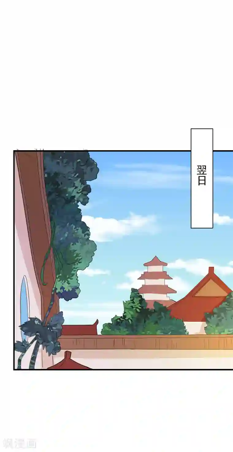 重生帝女乱天下第56话 太子登门拜访