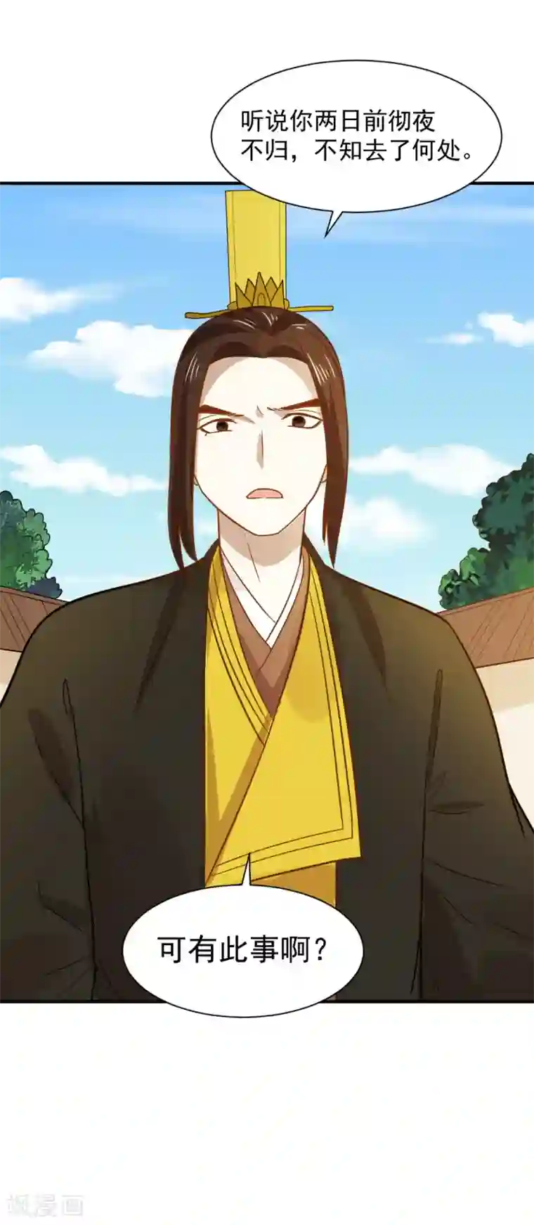 重生帝女乱天下第56话 太子登门拜访