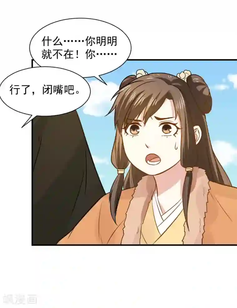 重生帝女乱天下第56话 太子登门拜访