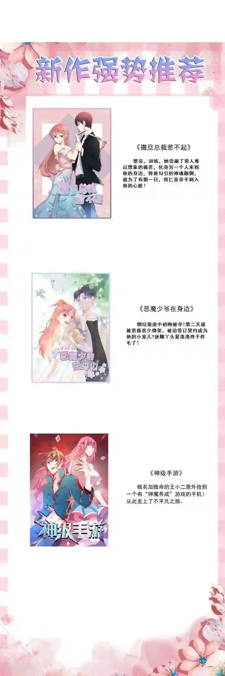 重生帝女乱天下第56话 太子登门拜访