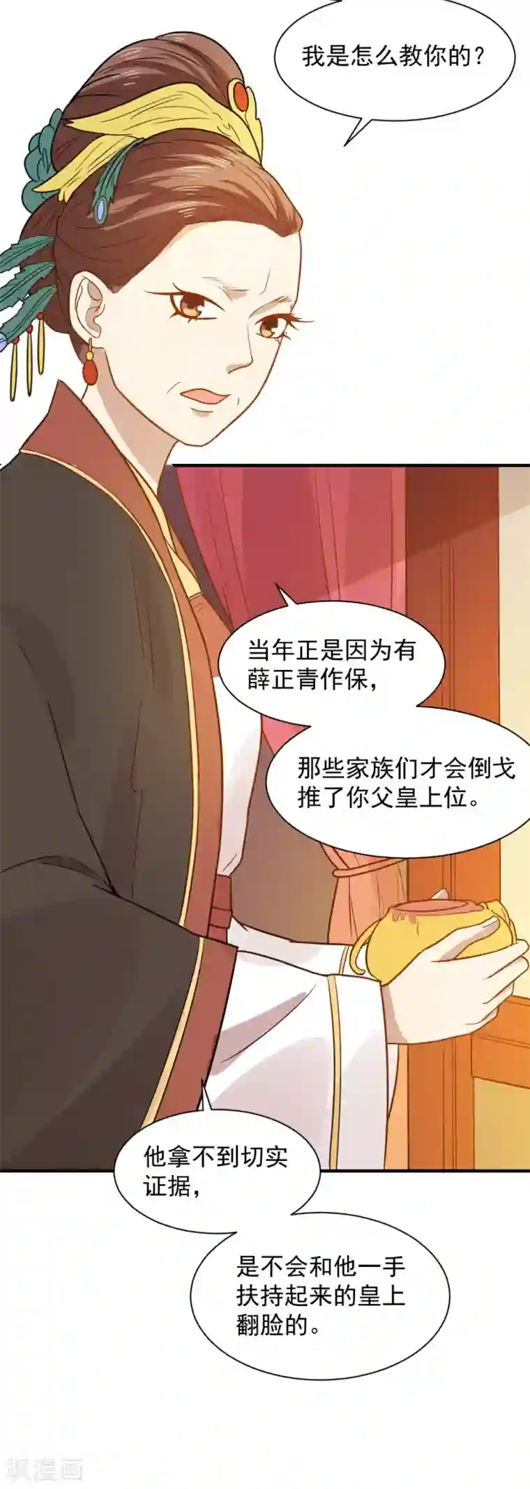 重生帝女乱天下第56话 太子登门拜访