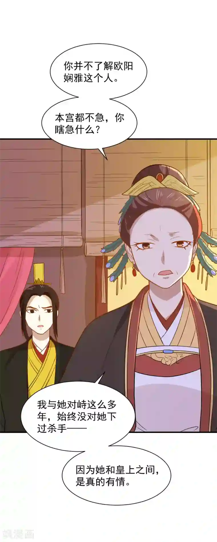 重生帝女乱天下第56话 太子登门拜访