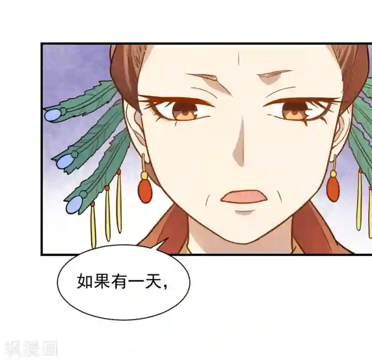 重生帝女乱天下第56话 太子登门拜访