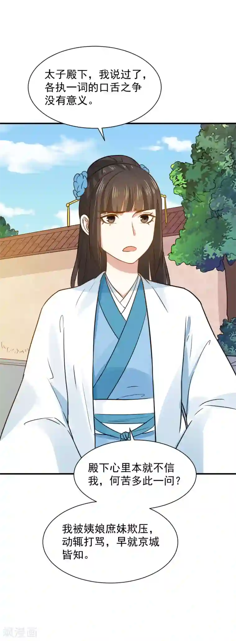 重生帝女乱天下第57话 夜闯闺房