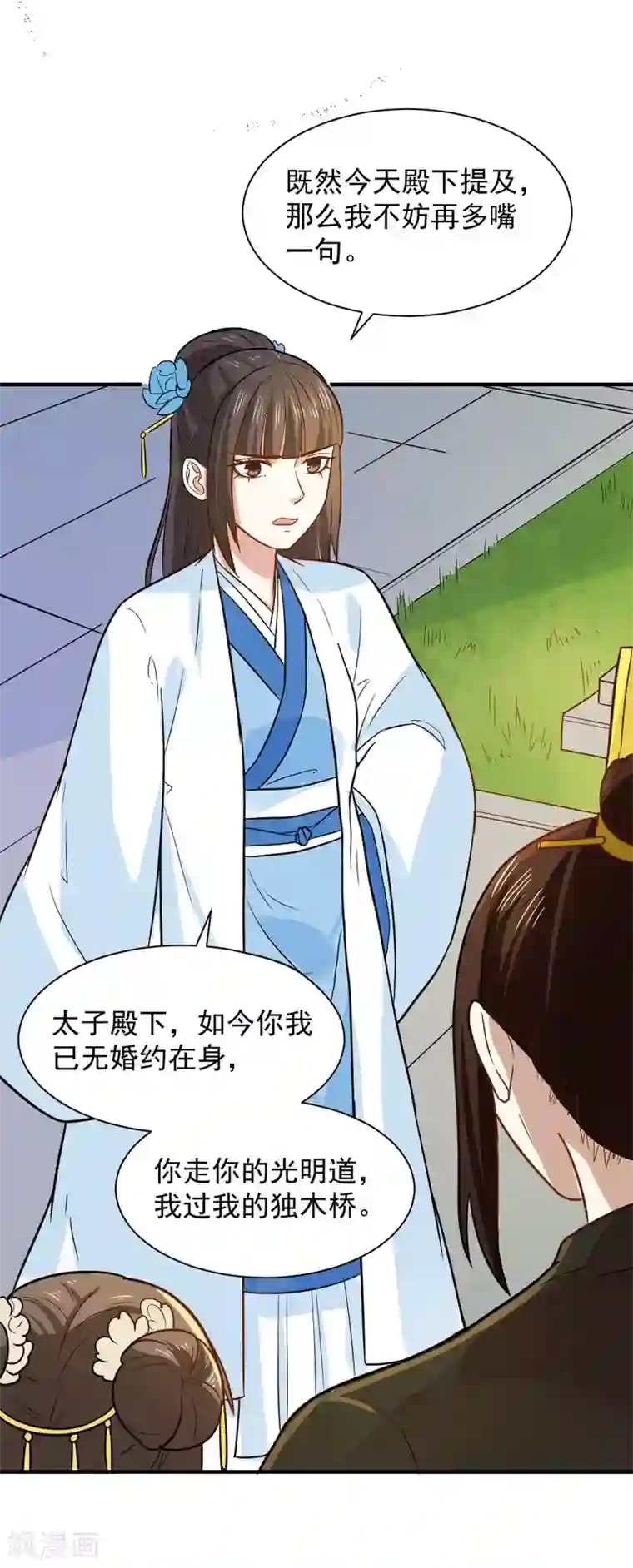 重生帝女乱天下第57话 夜闯闺房