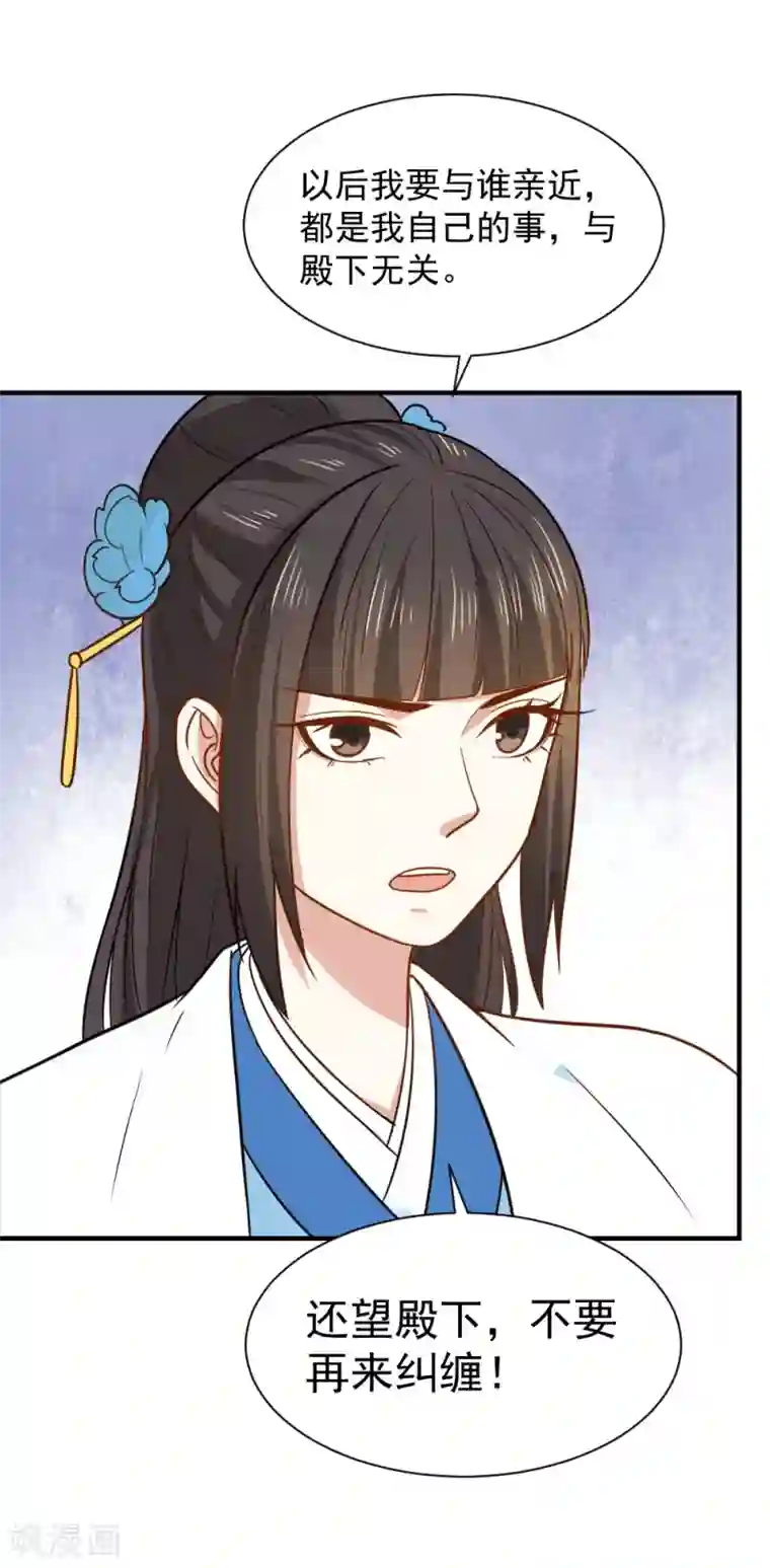 重生帝女乱天下第57话 夜闯闺房