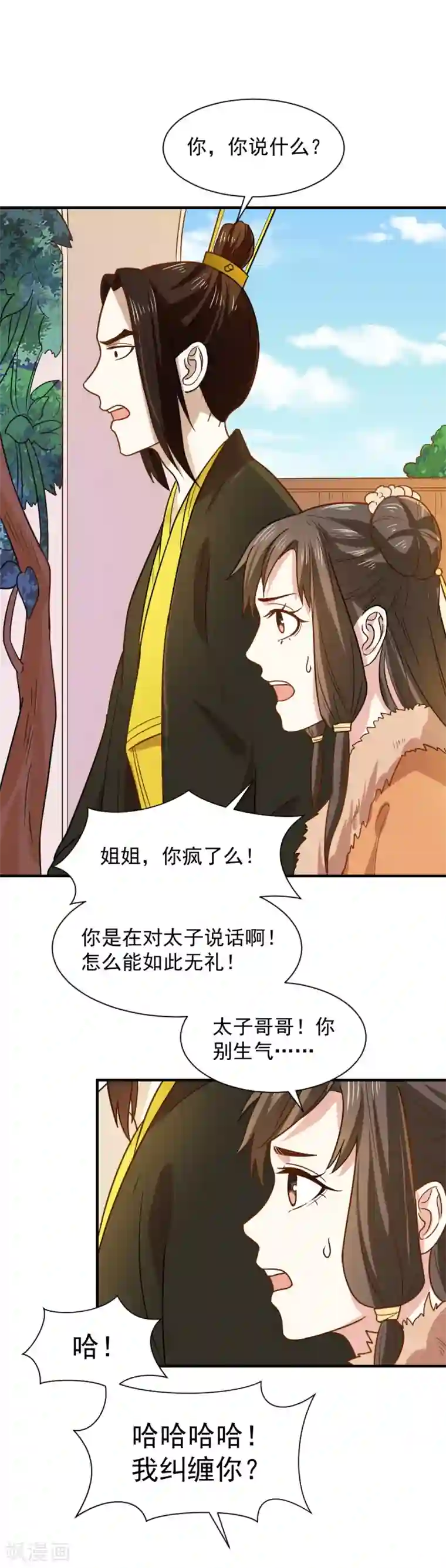 重生帝女乱天下第57话 夜闯闺房