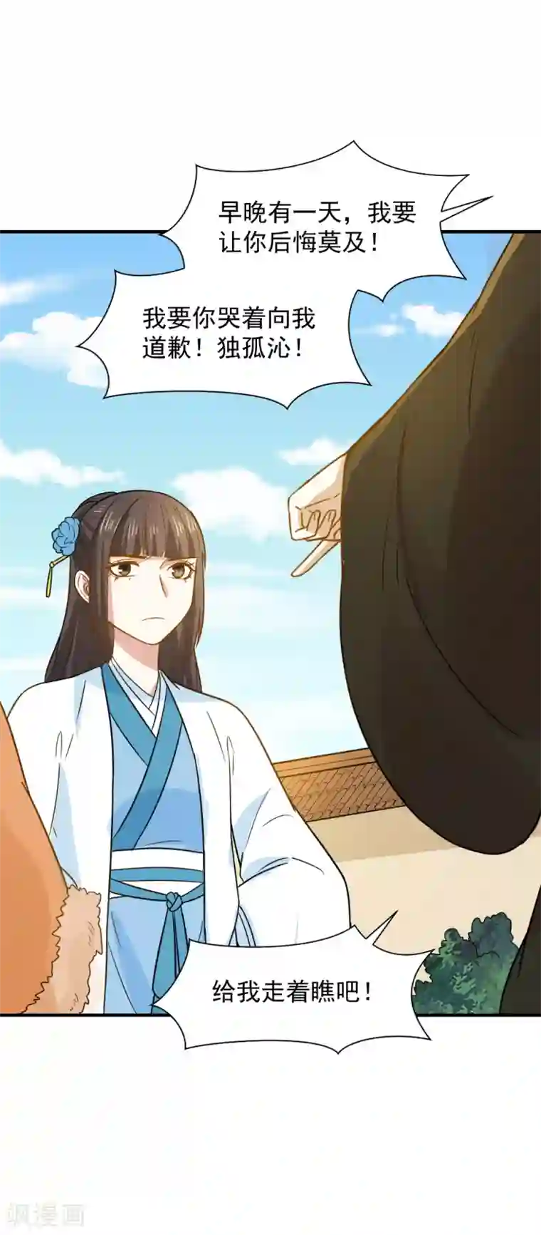 重生帝女乱天下第57话 夜闯闺房