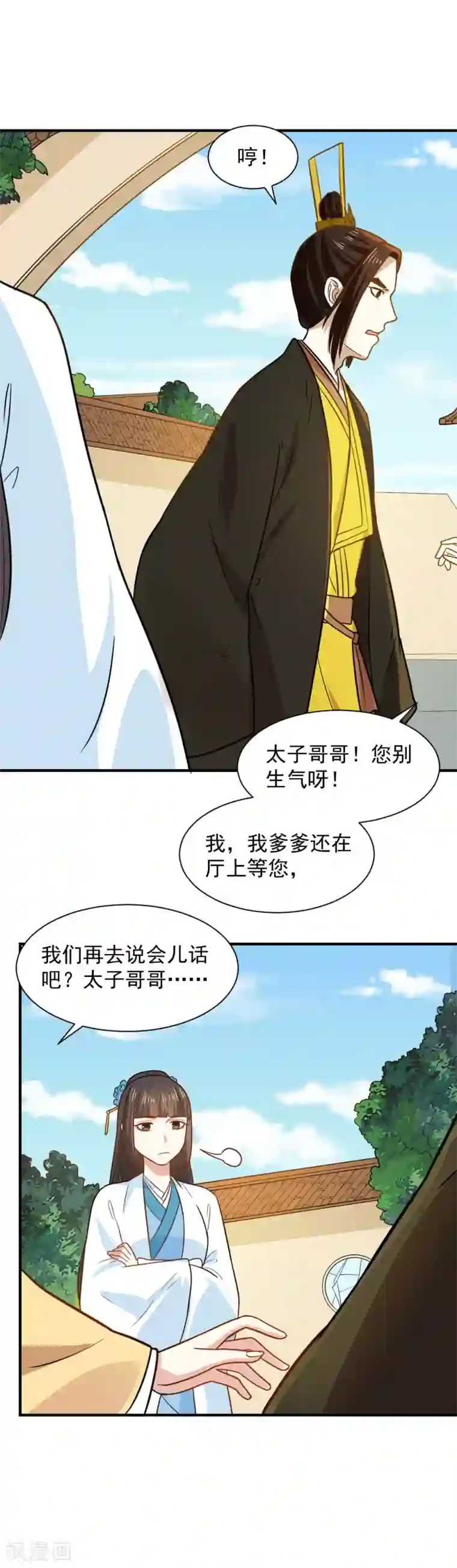 重生帝女乱天下第57话 夜闯闺房