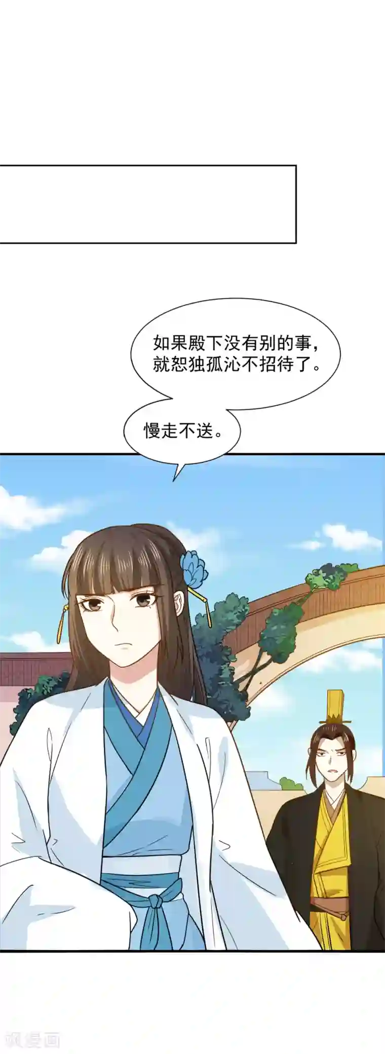 重生帝女乱天下第57话 夜闯闺房