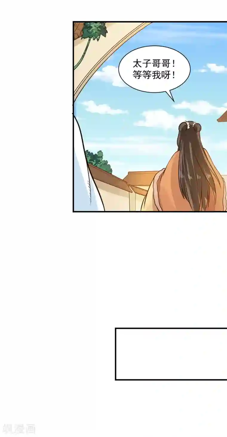 重生帝女乱天下第57话 夜闯闺房