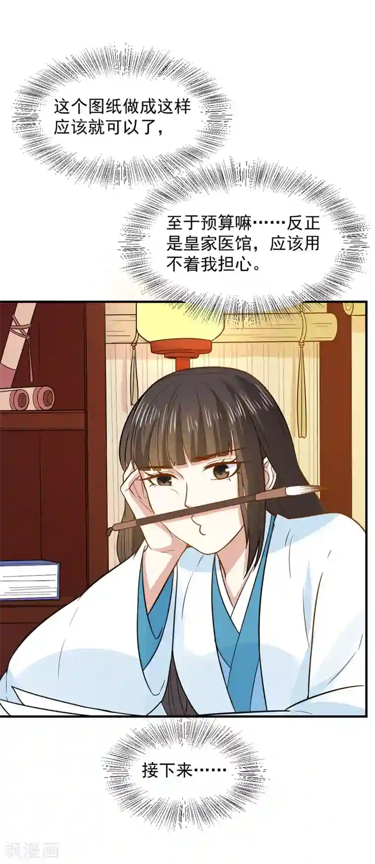 重生帝女乱天下第57话 夜闯闺房