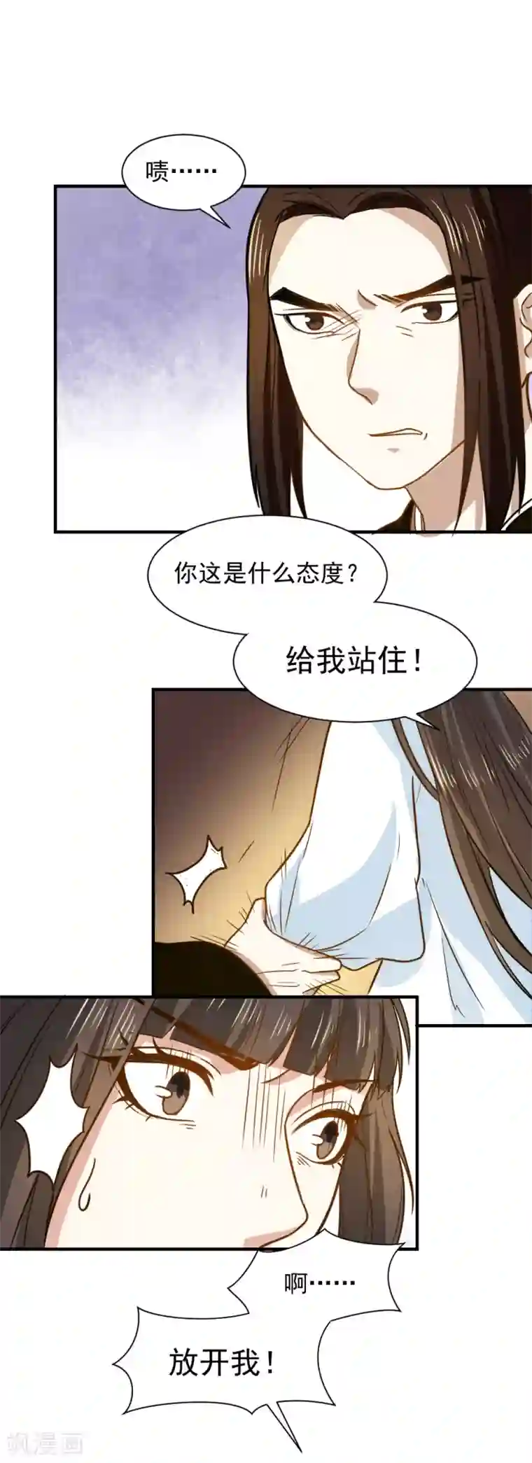 重生帝女乱天下第57话 夜闯闺房