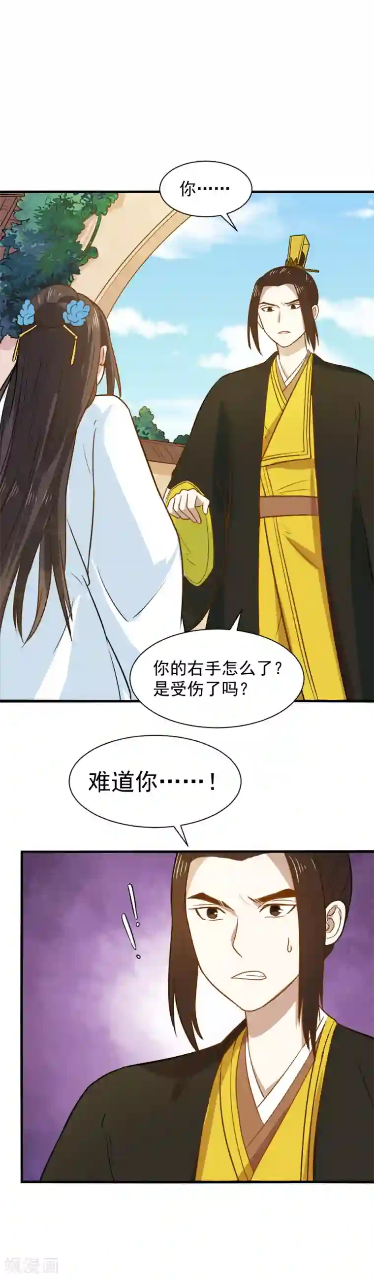 重生帝女乱天下第57话 夜闯闺房