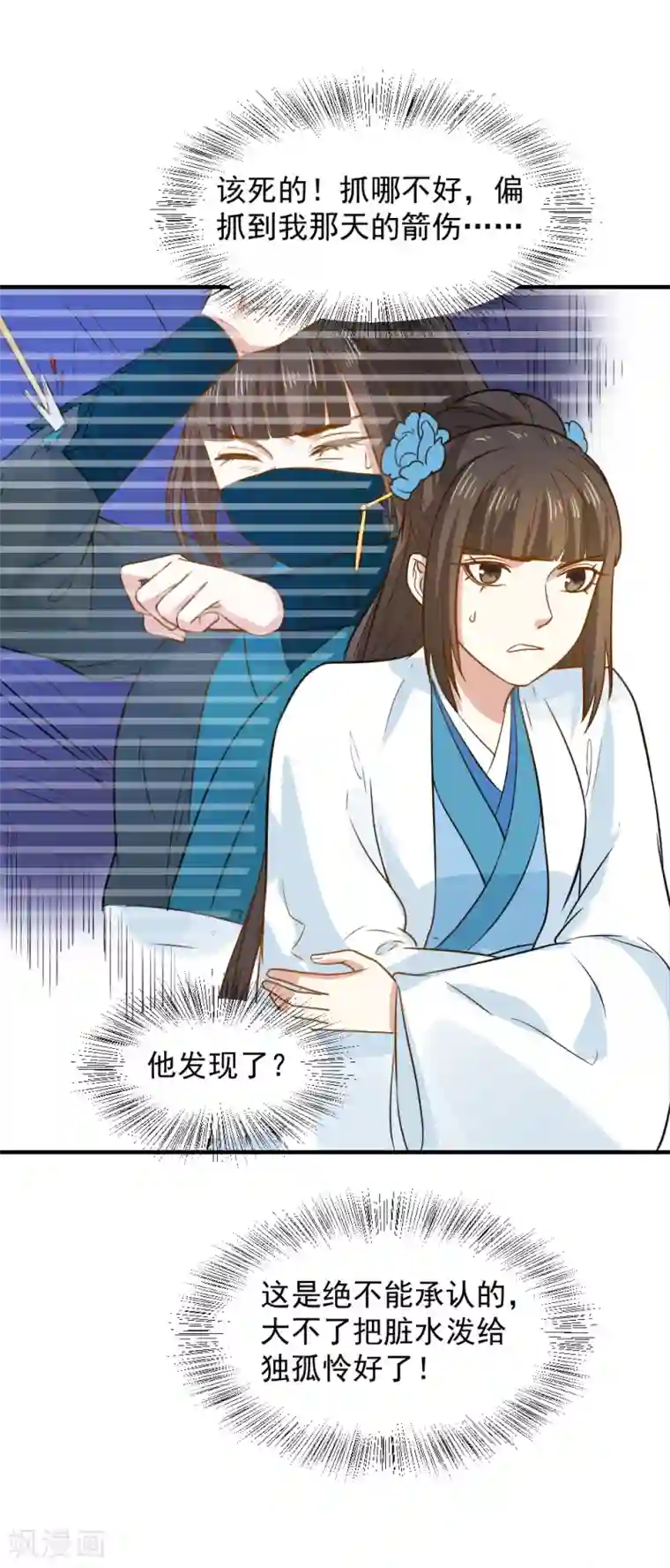 重生帝女乱天下第57话 夜闯闺房