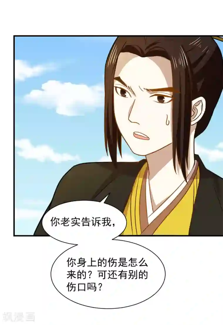 重生帝女乱天下第57话 夜闯闺房