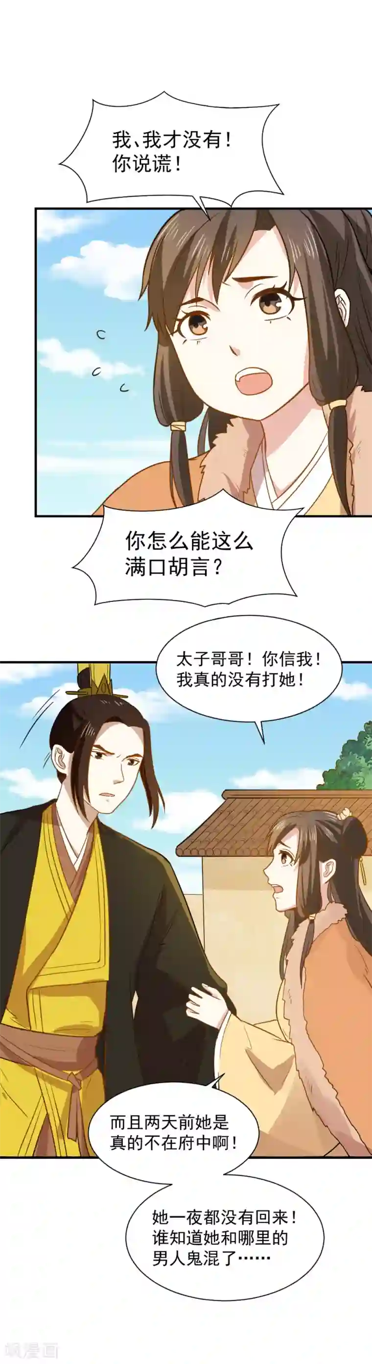 重生帝女乱天下第57话 夜闯闺房