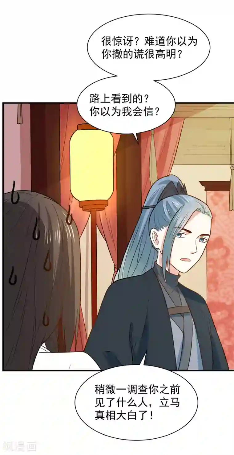 重生帝女乱天下第58话 不要太信任娴妃