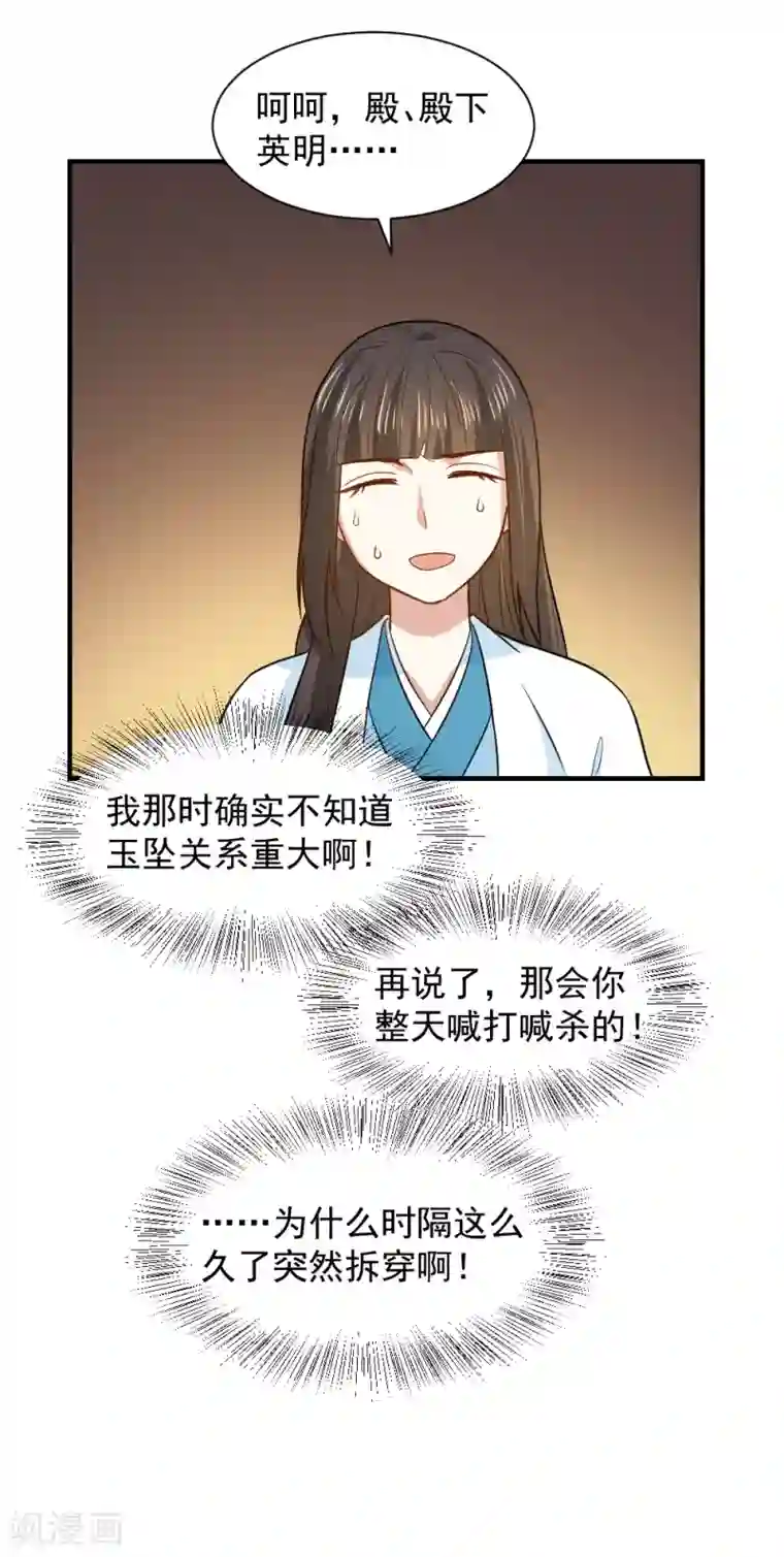 重生帝女乱天下第58话 不要太信任娴妃