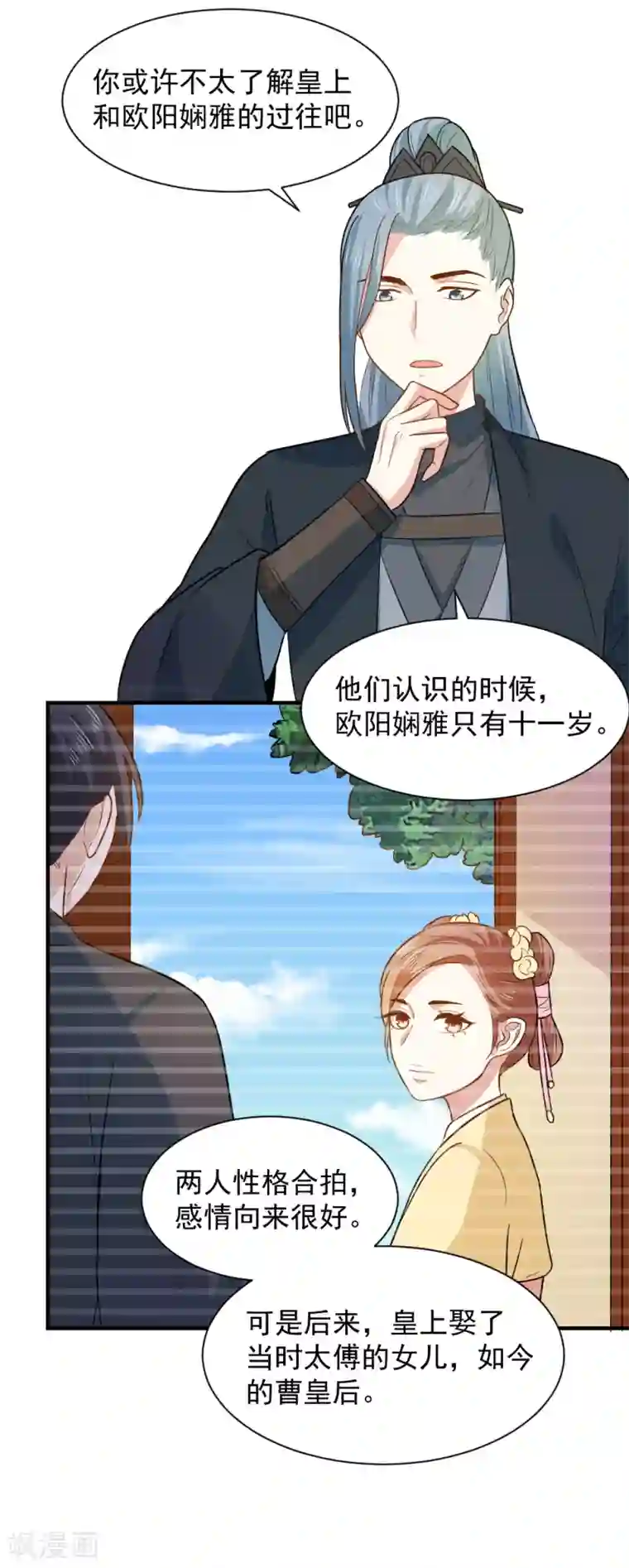 重生帝女乱天下第58话 不要太信任娴妃