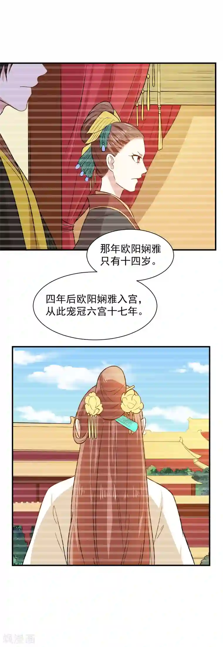 重生帝女乱天下第58话 不要太信任娴妃