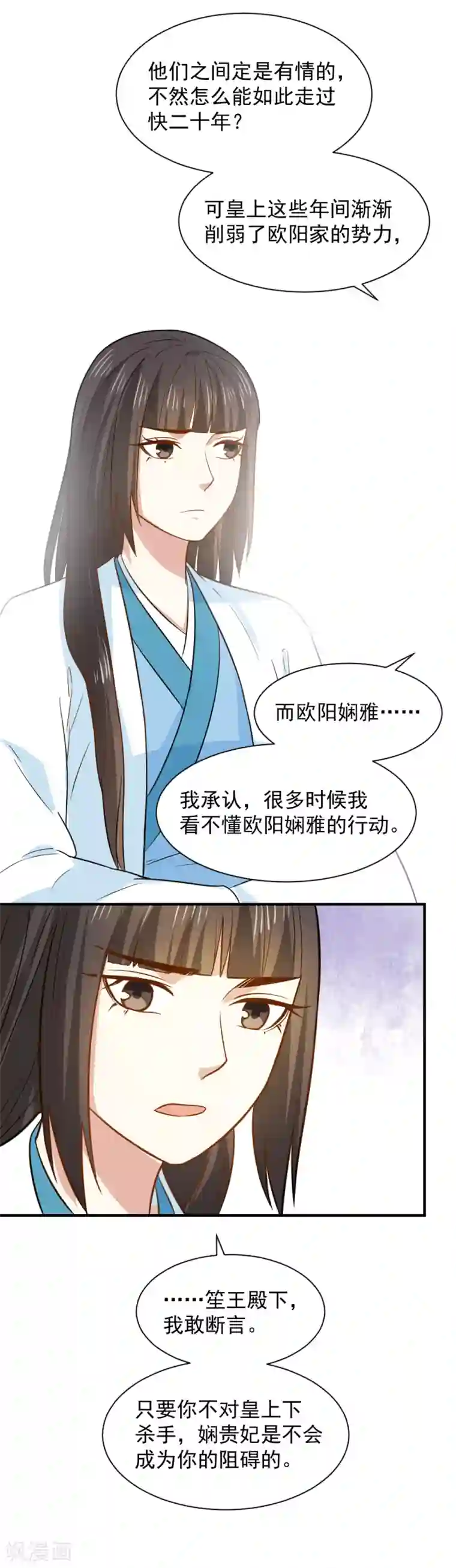 重生帝女乱天下第58话 不要太信任娴妃