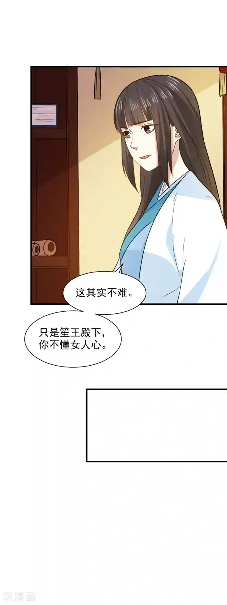 重生帝女乱天下第58话 不要太信任娴妃