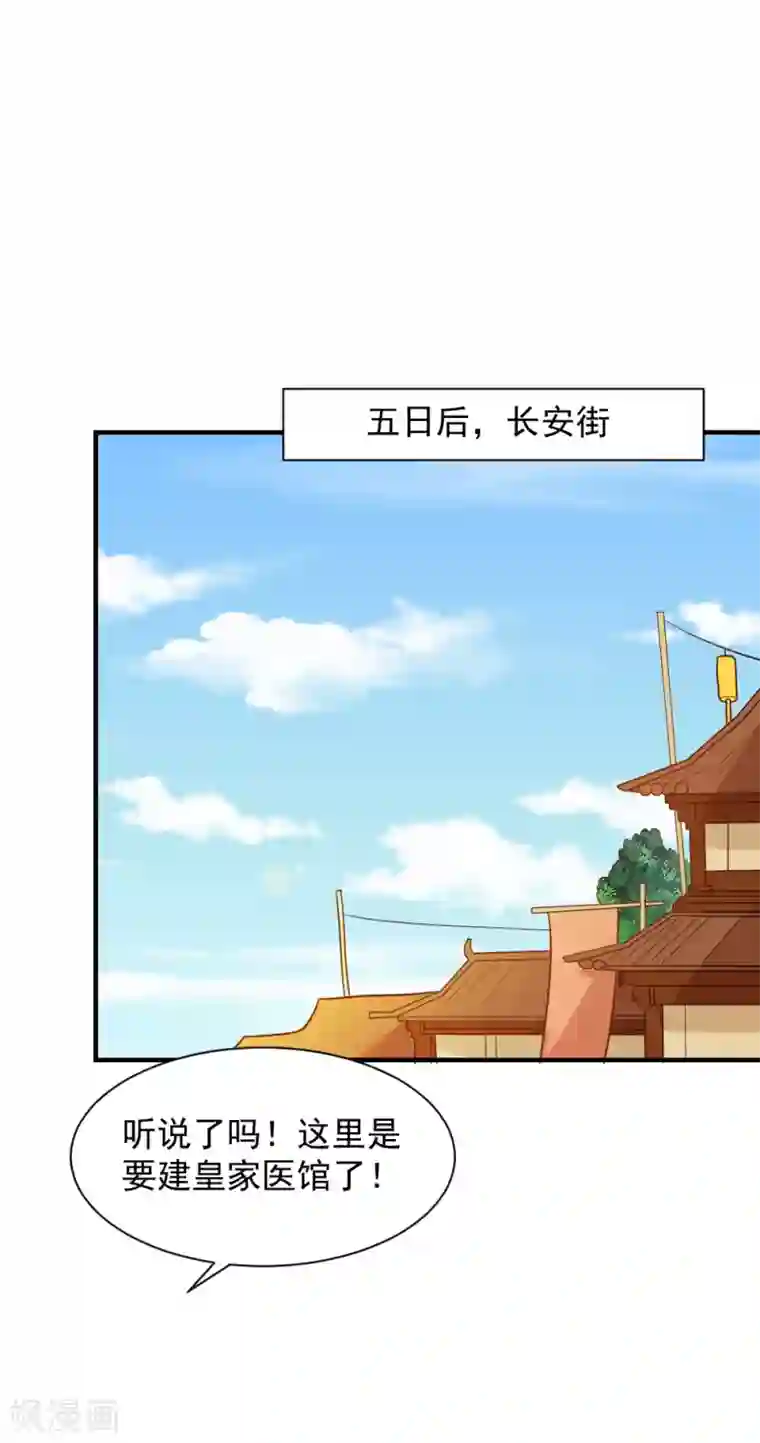 重生帝女乱天下第58话 不要太信任娴妃