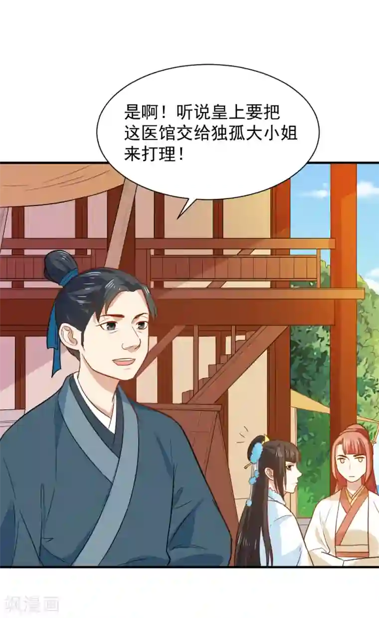 重生帝女乱天下第58话 不要太信任娴妃