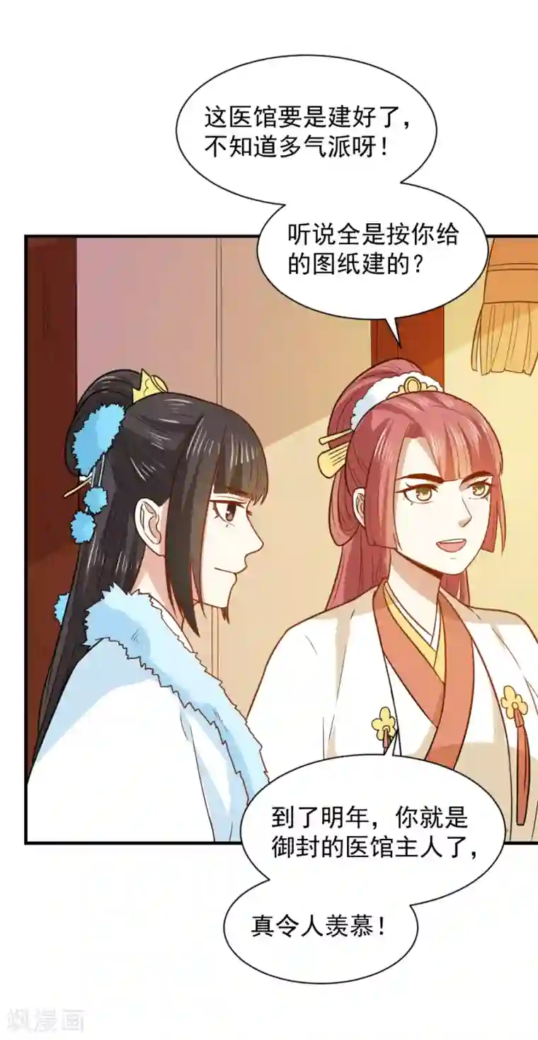 重生帝女乱天下第58话 不要太信任娴妃