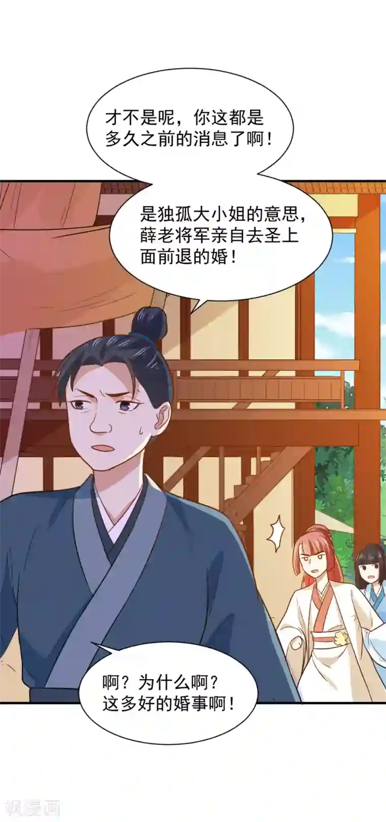 重生帝女乱天下第58话 不要太信任娴妃