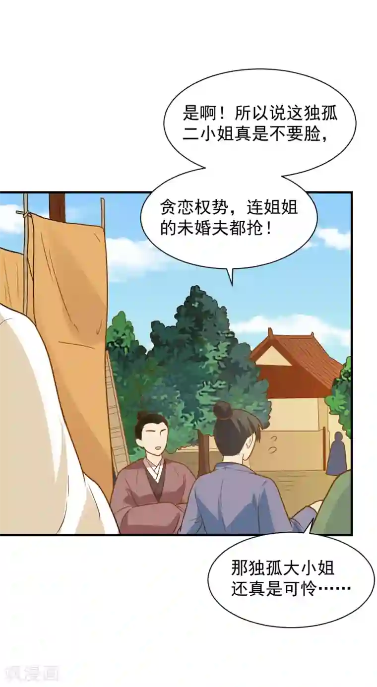 重生帝女乱天下第58话 不要太信任娴妃