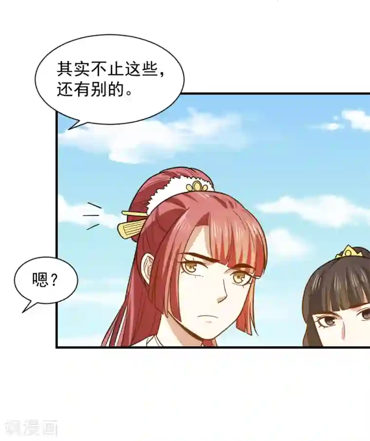 重生帝女乱天下第58话 不要太信任娴妃
